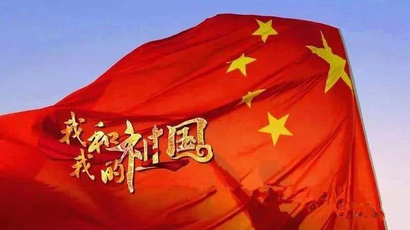 2019高中庆祝祖国新中国成立70周年爱国优秀作文5篇