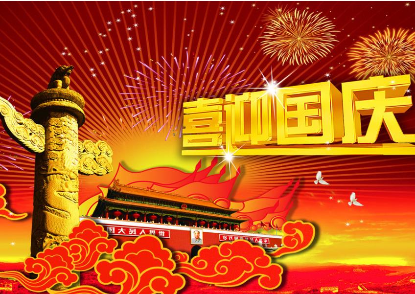 2019热烈庆祝祖国辉煌成立新中国成立精选建国七十周年征文5篇