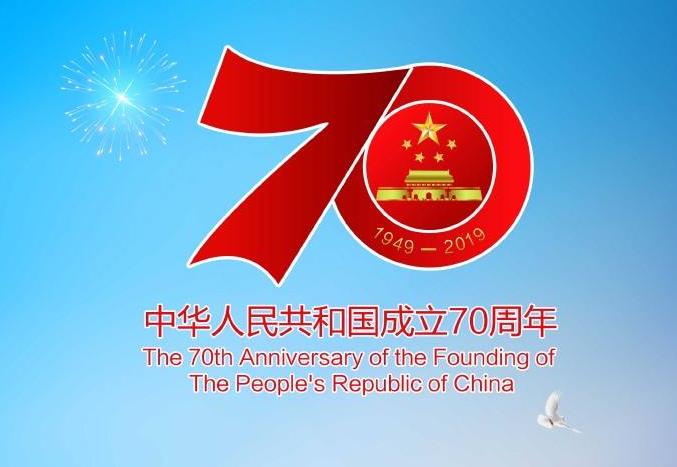 2019最新庆祝建国70周年国庆节爱国演讲稿800字范文5篇精选