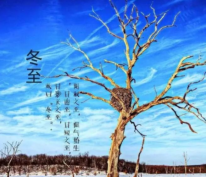 冬至一句美好的祝福语_2019冬至节日祝福语大全