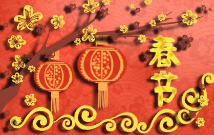 2020春节快乐公司群发祝福语_鼠年新年贺词