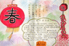 关于鼠年春节的手抄报_儿童春节手抄报简单又漂亮
