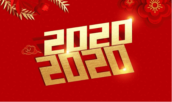 2020新年事业祝福语大全_新年事业经典祝福语