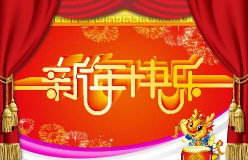 2020鼠年新年春节祝福语大全最新50条