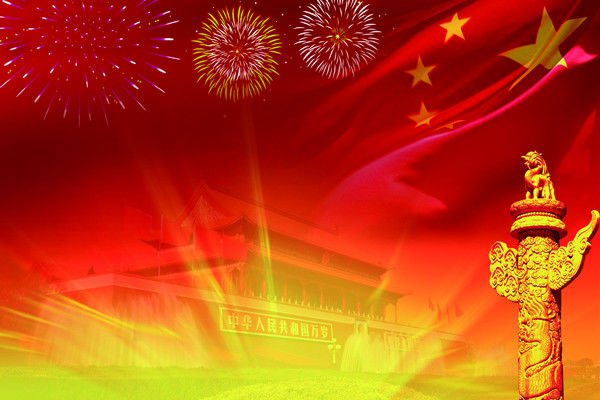 2019庆祝新中国成立70周年标语口号横幅大全