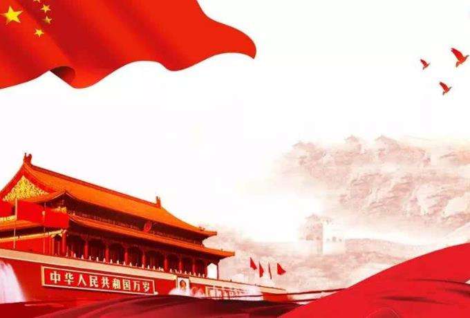 2019年欢庆中国70周年国庆主题演讲稿【精选五篇】