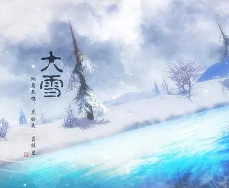 关于大雪节气温馨祝福语_24节气大雪幽默祝福语