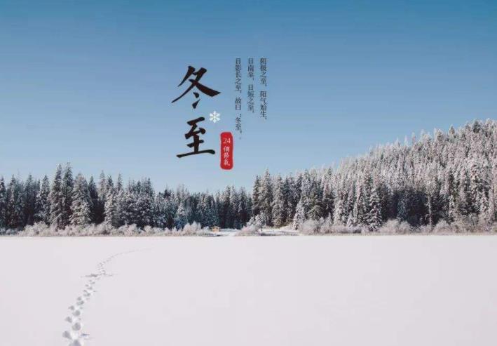 最新2019冬至温馨文艺的朋友圈说说大全_冬天下雪说说